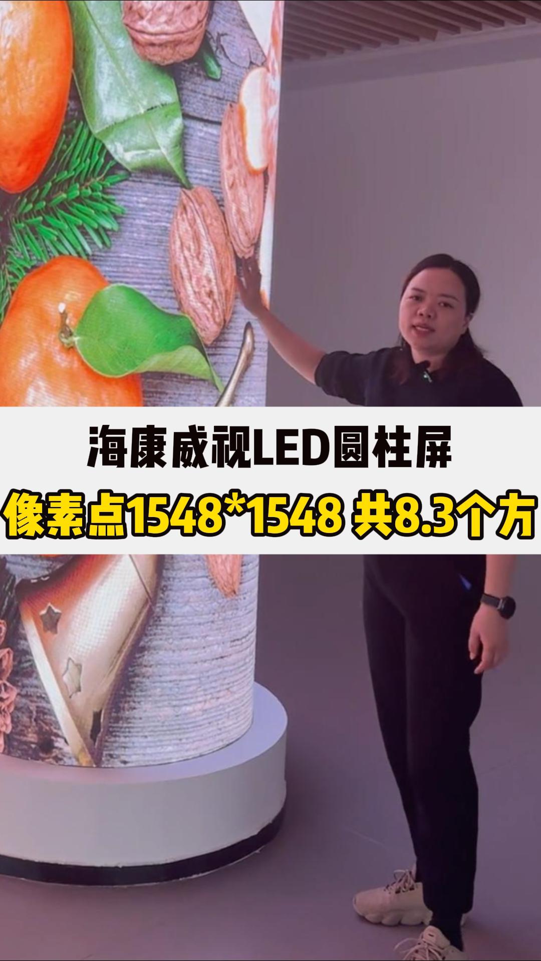 ?？低昄ED圓柱屏