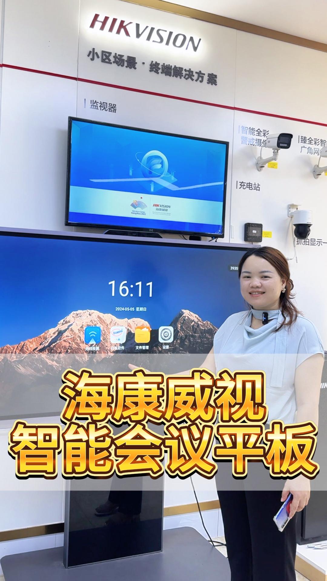 ?？低曋悄軙h平板