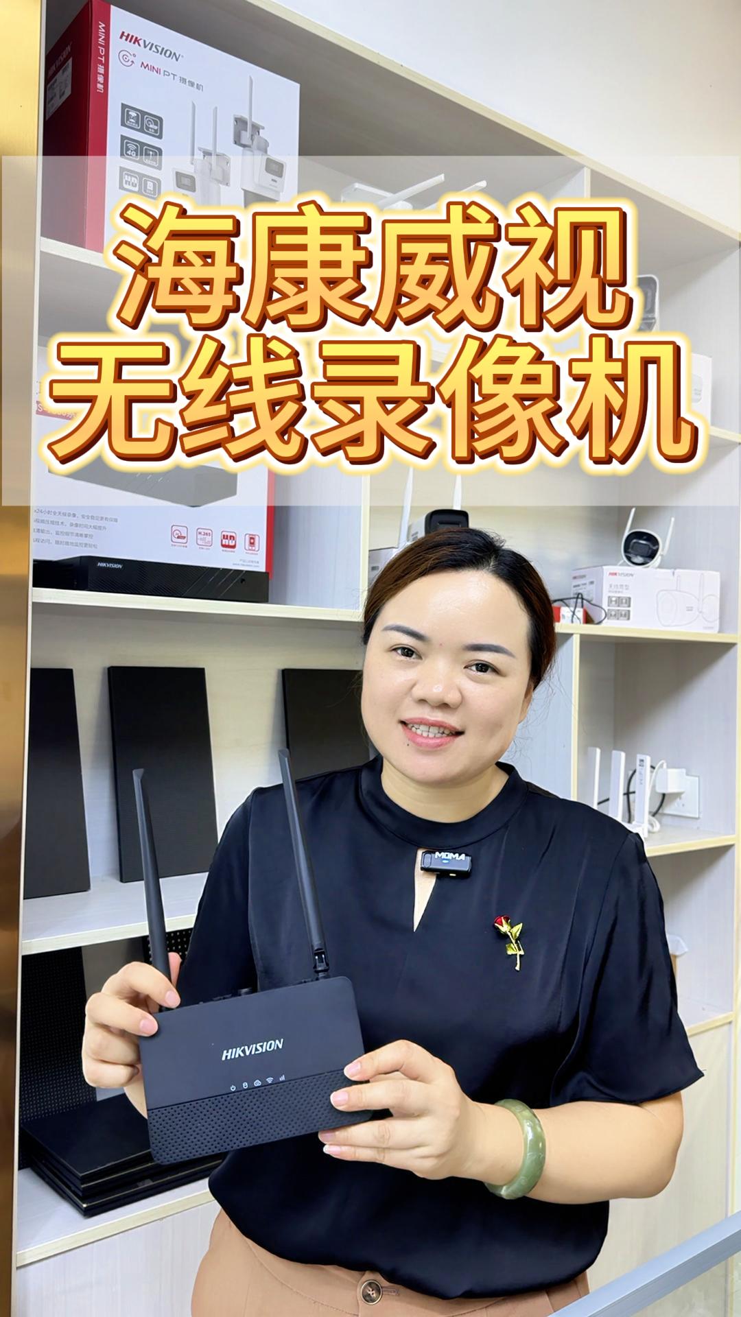 海康威視無線錄像機(jī)