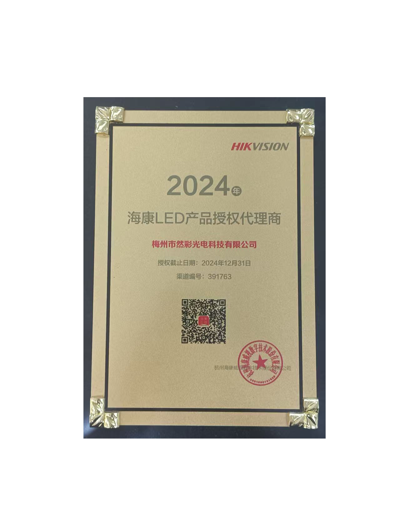 2024?？低昄ED授權(quán)經(jīng)銷商