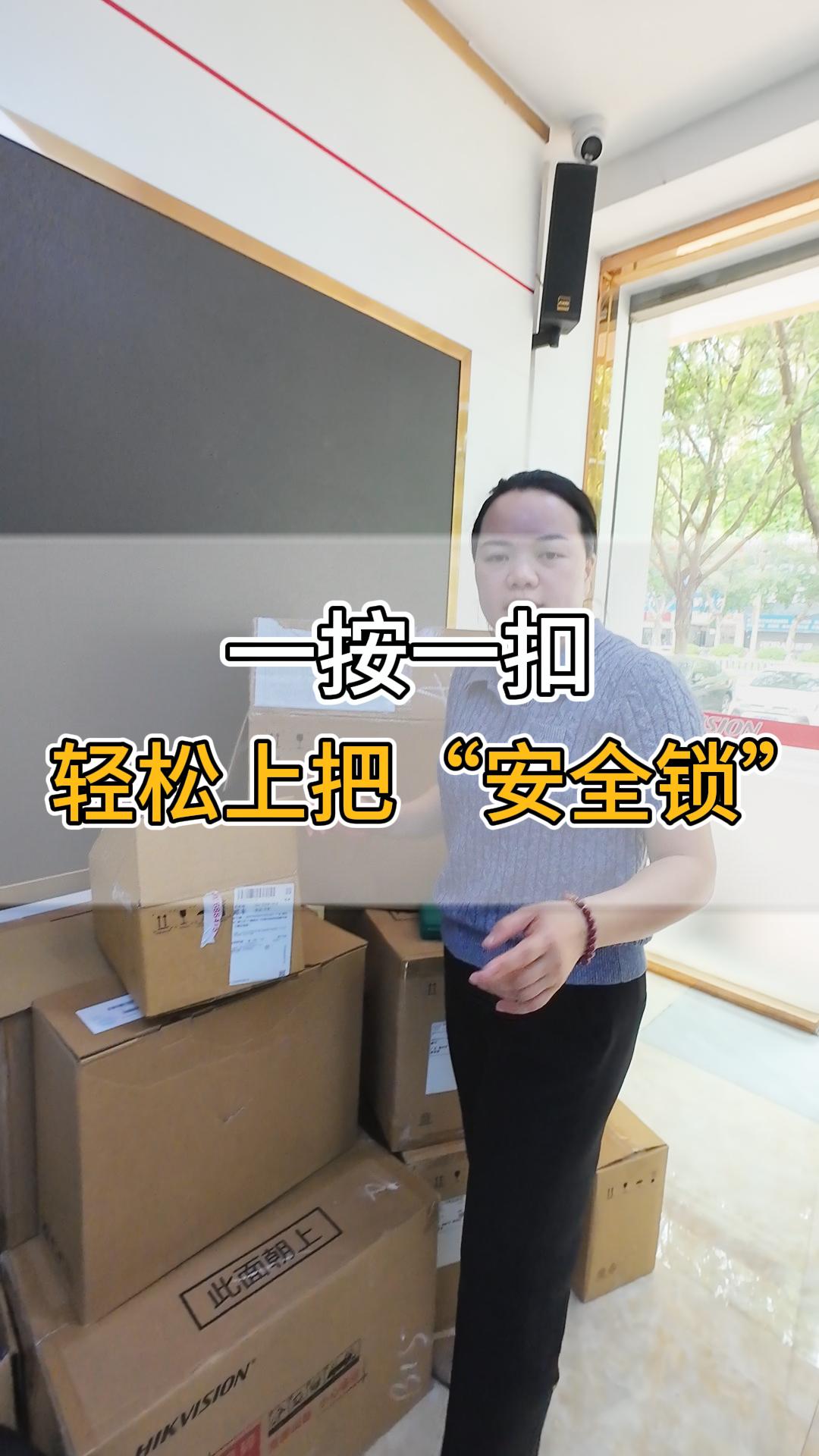 一按一扣，輕松上把“安全鎖”